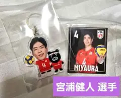 宮浦健人選手　グッズセット 宮浦健人 グッズ セット - メルカリ