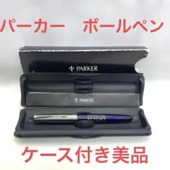 parker B-5 Big Arrow ball point pen - メルカリ