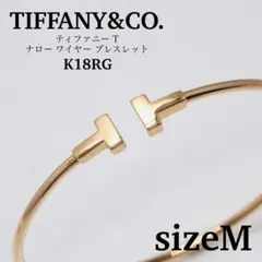 2026年最新】ティファニーT ナロー ワイヤー ブレスレットの人気