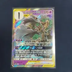オーロット&ヨノワールGX RR サン&ムーン ハイクラスパック タッグ