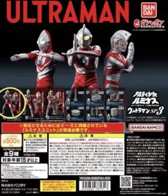 アルティメットルミナス　ウルトラマンSP3 ウルトラマン