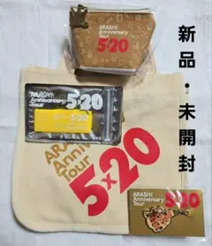 嵐　ARASHI Anniversary Tour 5x20 グッズ4点セット
