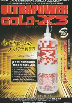 ウルトラパワーゴールドX3」1クォート（0.946リットル）入 - メルカリ