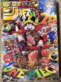 ONE PIECE カード12枚　週刊少年ジャンプ　33号 週刊少年ジャンプ 2026年33号 ONE PIECE ⑧ - メルカリ