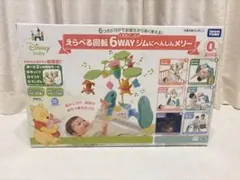 プーメリー ベビージム