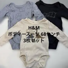 H&M ボディースーツ68センチ 3枚セット