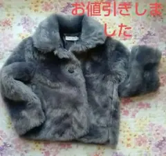 グレーの子供用ファージャケット 120　KOE 新品未使用♥♥タグ付