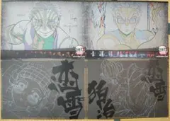 鬼滅の刃 ダイニング ランチョンマット 猗窩座 恋雪&狛治 恋雪 4枚セット