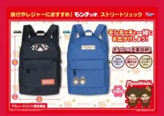 2026年最新】モンチッチ リュックの人気アイテム - メルカリ