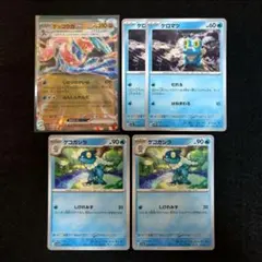 ゲッコウガex　進化ライン　ケロマツ　ゲコガシラ