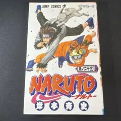初版) NARUTO ナルト 23巻 岸本斉史 ジャンプコミックス - メルカリ