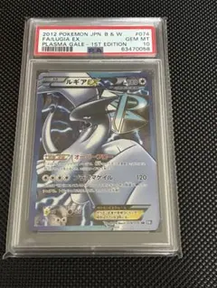 ポケモンカード ポケカ PSA10 ルギアEX プラズマ団 ポケモンカード ルギアex プラズマ団 bw7 1枚の通販 石崎（2138465604