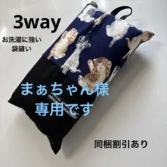 まぁちゃん様 リクエスト 2点 まとめ商品
