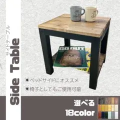 CHERRY チェリー 桜屋工業 サイドテーブル BA-30 - メルカリ