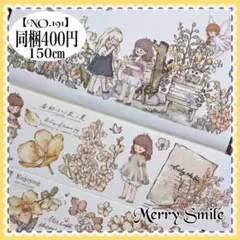 【NO.191】海外マステ　切り売り　春の跡　小春家文创 女の子　絵本風かわいい