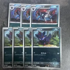 ゾロアーク3枚　ゾロア　4枚　マインドジャック　モンスターボールミラー