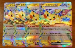 ポケモンカード ピカチュウex rr 4枚
