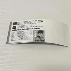 怪獣8号 16巻 応募券