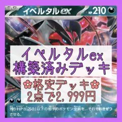 2026年最新】構築済みデッキの人気アイテム - メルカリ