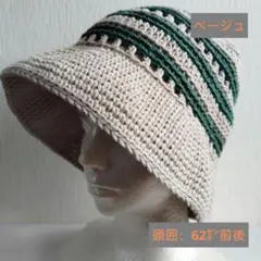 《春》手編み帽子　バケットハット　クラッシャーハット　クロシェハット（6067）