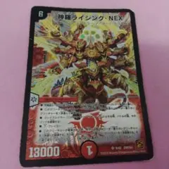 デュエルマスターズ 神羅ライジングNEX 初期 最終値下げ - メルカリ