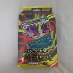 スターターセットMEGAメガゲンガーex