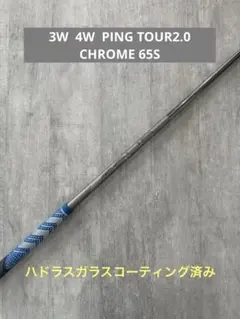 2026年最新】ping tour 2.0 chrome 65の人気アイテム - メルカリ