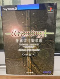 ウィザードリィエンパイア3～覇王の系譜～公式ガイド 攻略本 - メルカリ