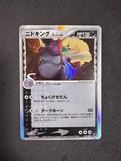 ニドキング δ ☆ 拡張パック さいはての攻防 055/068 - メルカリ