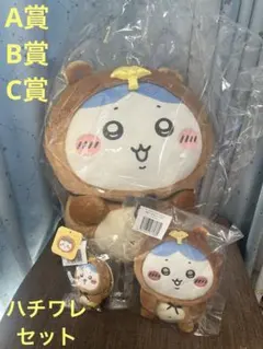 ちいかわ たぬきだもんくじＡ・Ｂ・Ｃ賞(ハチワレ)