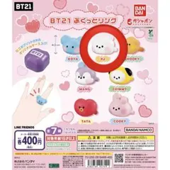 BT21 ぷくっとリング RJ アールジェイ　ジン　JIN
