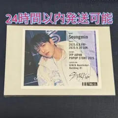 Stray Kids スンミン　ラベル缶　ステッカー　ポップアップ　サウナ