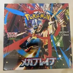 2026年最新】メガブレイブ box シュリンク付きの人気アイテム - メルカリ