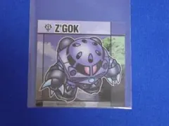 ②35 量産型ズゴック 元祖SDガンダムスナックⅡ 2 シール