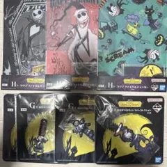 ナイトメアー・ビフォア・クリスマス　一番くじ　G賞　H賞