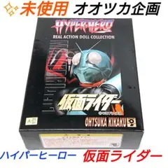 未使用品☆オオツカ企画 ハイパーヒーローシリーズ シャドームーン 東映 2025年最新】Yahoo!オークション -オオツカ企画 ハイパー