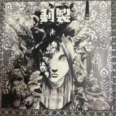 Plastic Tree 剥製 通常盤 CD