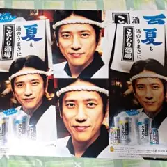 二宮和也　サントリーポスター　4枚