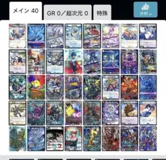 追跡付き】GP優勝構築 カウンターバイケン ニバイケン - メルカリ