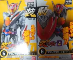 2026年最新】装動 仮面ライダーの人気アイテム - メルカリ