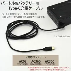 バートル　BURTLE AC300 17V バッテリー充電器セット バートルエアークラフトAC300リチウムイオンバッテリーセット(17V)