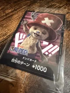 ワンピース ドン‼︎カード チョッパー 実写