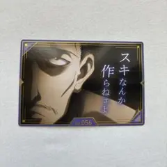 HUNTER×HUNTER 銀だこ コラボカード 第2弾 No.056