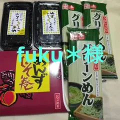 fuku＊3点購入300円引き＊様専用です
