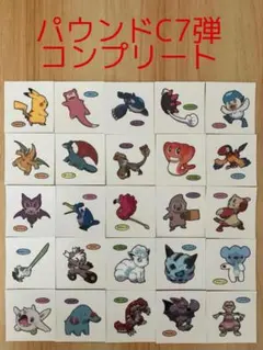 パウンドC7弾コンプリート◆ポケモンパン デコキャラシール◆