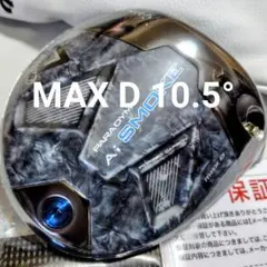 美品】キャロウェイ Aiスモーク 1W ドライバー 12.0° レディース L