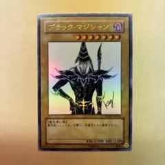 遊戯王 ブラック・マジシャン WJMP-JP012 - メルカリ