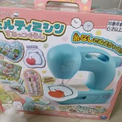 すみっコぐらしフェルティミシン