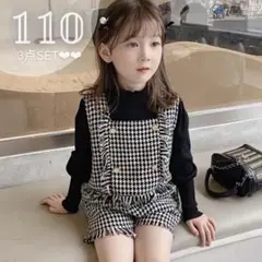 新品⭐️キッズ110 ツイードチェック セットアップ 黒 お洒落 可愛い