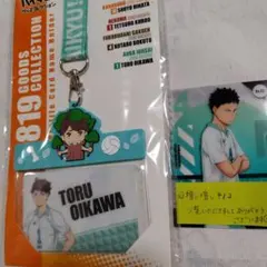 ハイキュー!!みんなのくじ 及川徹